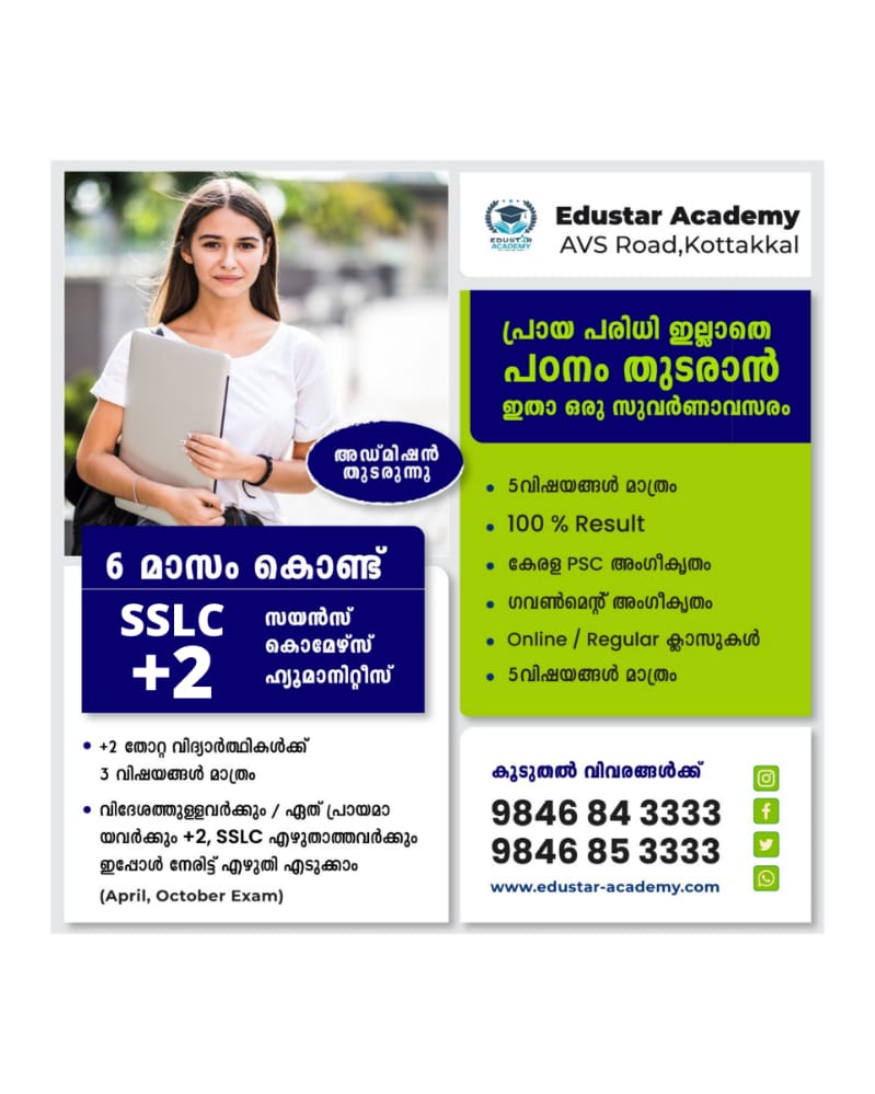 Edustar Academy Kottakkal
