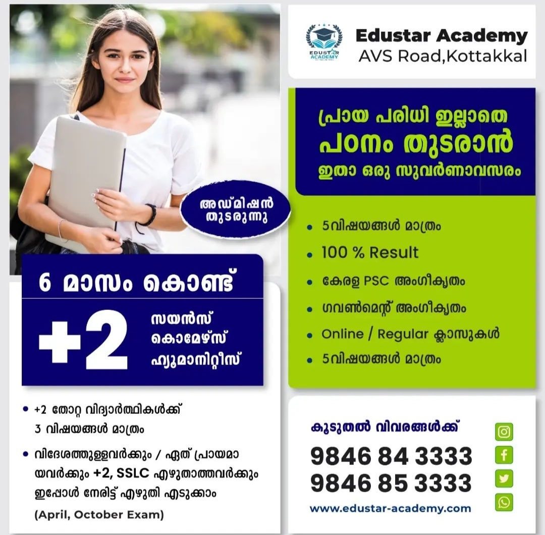 Edustar Academy Kottakkal